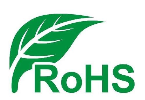 RoHS 3.0認(rèn)證