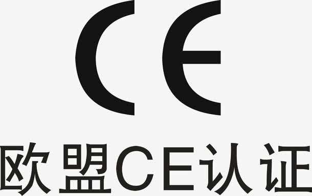 CE認證