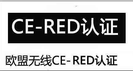 RED指令