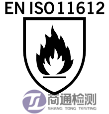 EN ISO 11612標志