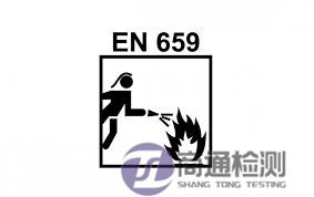 EN 659:2003標(biāo)志