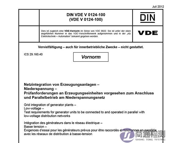 DIN VDE V 0124-100